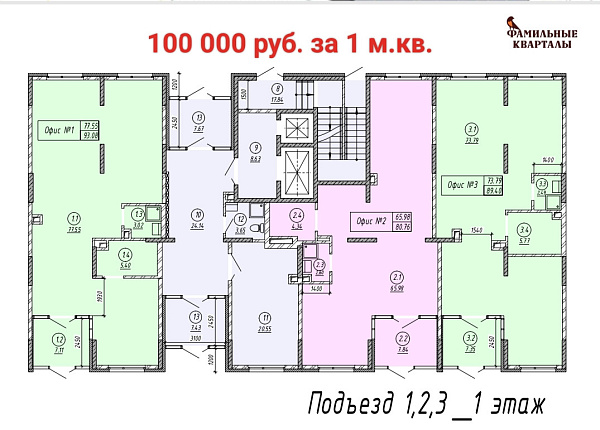 Объект, 93 кв. м, Оренбург, Просторная улица, 19