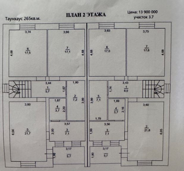 Таунхаус, 174 кв.м., микрорайон Ростоши Премьер, Оренбург