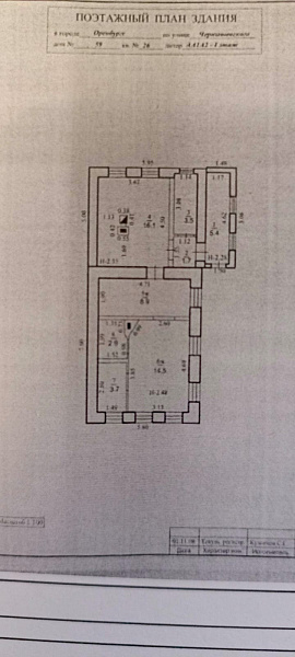 Объект, 56 кв. м, Оренбург, улица Чернышевского, 59