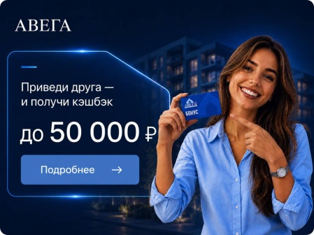 Приведи друга — и получи кэшбэк